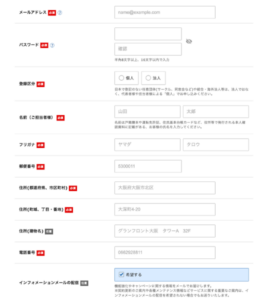 Xserverアカウント情報入力 