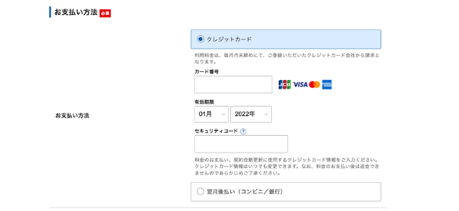 Xserverの支払い情報