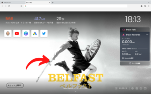 Braveブラウザに表示される広告
