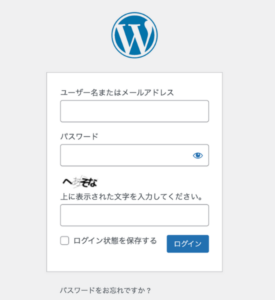 wordpressのログイン画面