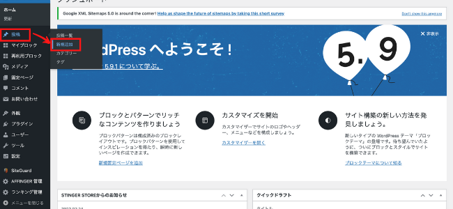 wordpressブログのパーマリンク確認方法1