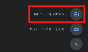 Braveクリエーターで二段階認証する手順4