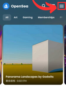 【スマホ】OpenSeaの設定