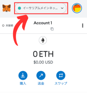 【PC】メタマスクのネットワーク追加方法1