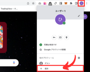 Googleプロフィール追加手順1