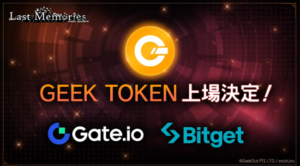 【仮想通貨GEEK】Gate.ioとBitgetに上場