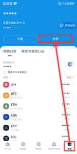 BitTradeでメタマスクの宛先（アドレス）を登録する手順1