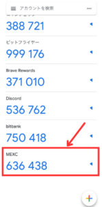 MEXC（エムイーエックスシー）で2段階認証する手順5