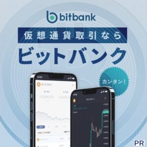 bitbank（ビットバンク）