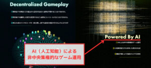 【Brilliantcrypto】AIによる非中央集権的ゲーム運用