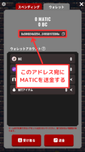 【エクウィズ】ゲーム内ウォレットのアドレスを確認する手順2