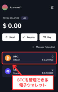 【Xverse Wallet】ビットコイン（BTC）を管理できる