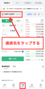 仮想通貨GXEの購入手順1