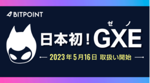 BITPOINTに仮想通貨GXE（ゼノ）上場