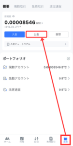 【MEXC】仮想通貨FCT（FAVE）をメタマスクに送金する手順1