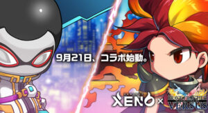 BRAVE FRONTIER VERSUS × PROJECT XENO