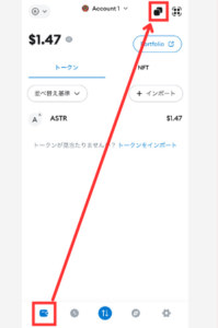 メタマスクにASTRチェーンを追加する手順3