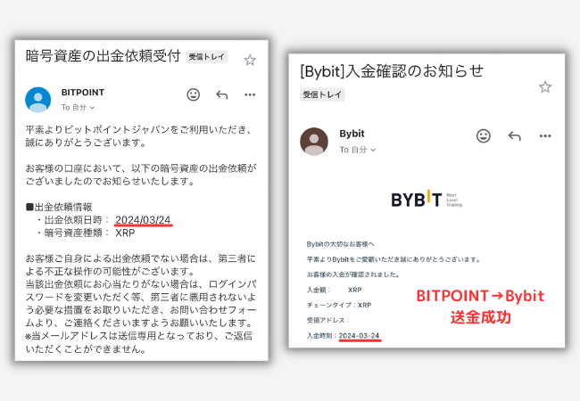 BITPOINTからBybit（バイビット）は問題なく送金できる