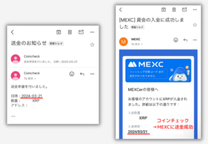 コインチェックからMEXCは問題なく送金できる