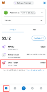 【Gate.io】仮想通貨OSHIをメタマスクに送金する手順5