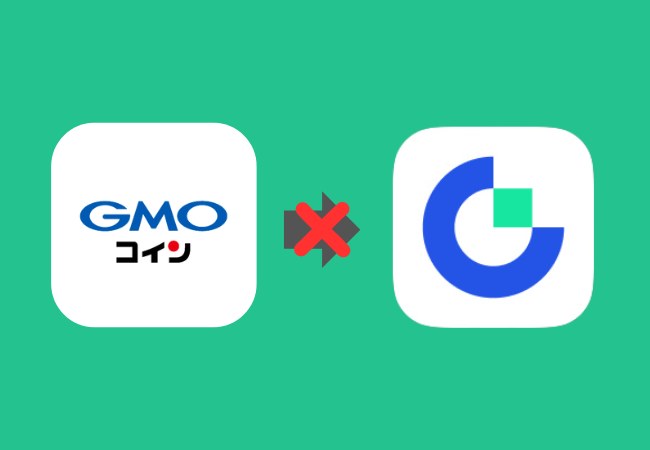 GMOコインからGate.ioは送金できない！3つの対処法を紹介