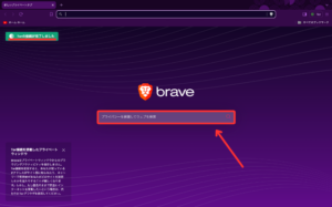 【Braveブラウザ】Torでシークレットモードを使う手順2