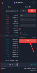 【bitbank】MATICを取引所で売却する手順2