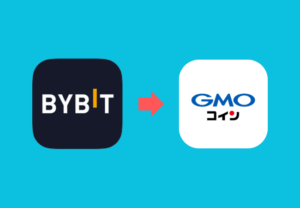 Bybit（バイビット）からGMOコインに送金する方法