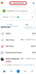 メタマスクでSNPTの着金を確認できる
