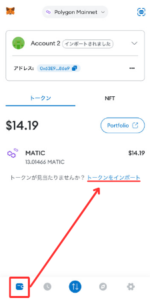 【メタマスク】仮想通貨HIME（Hime Token）のトークン情報を追加する手順1