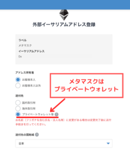 【PC】ビットフライヤーからメタマスクに送金する手順3