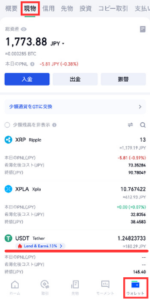 【Gate.io】仮想通貨USDTを買う手順3