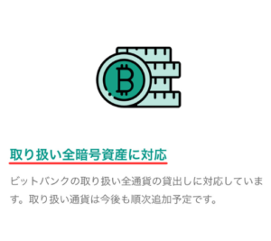 【bitbank】貸して増やすサービスのメリット③面倒な手続き不要