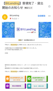 BitLending（ビットレンディング）の始め方9