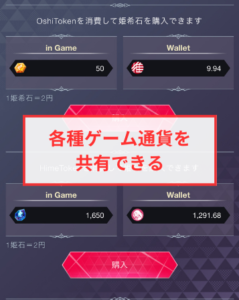 【ファンキルオルタナ】ウォレット連携で各種ゲーム通貨を共有できる