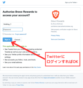 BraveクリエーターでTwitterをチャンネル追加する手順2