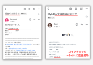 コインチェックからBybitは送金できる