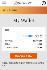 BITPOINTkからPlayMiningウォレットにDEAPcoinを送金する手順2