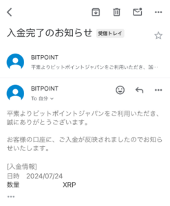 【BITPOINT】入金通知