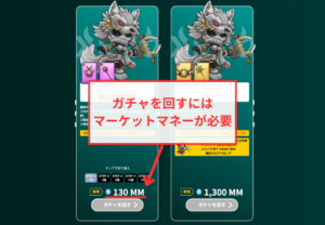【PROJECT XENO】ドルイドガチャを回すにはマーケットマネーが必要