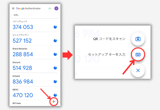 Gate.io（ゲート）で2段階認証する手順3