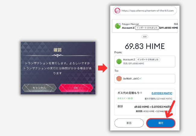 【ファンキルオルタナ】ブラウザ上（仮想通貨HIME）で姫石（きせき）を買う手順2