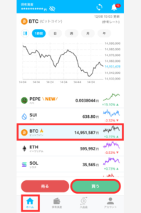 ビットポイントでBTCを買う手順1