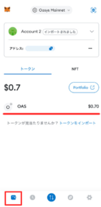 bitbankからメタマスクに仮想通貨Oasys（OAS）を送金する手順4