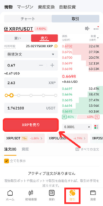 Bybitで仮想通貨USDTを買う手順2