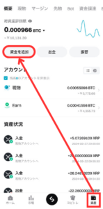 【Bitget】PGTの入金アドレスを確認する手順1