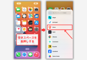 【Brave】ショートカットを作成する手順1