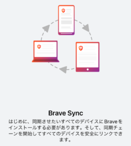 Brave Sync