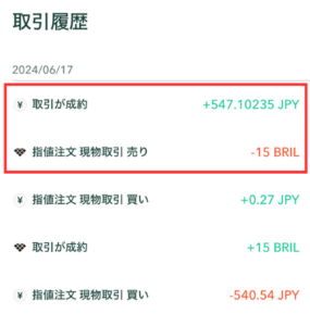 【コインチェック】仮想通貨BRILの売却成約履歴（取引所Ver）