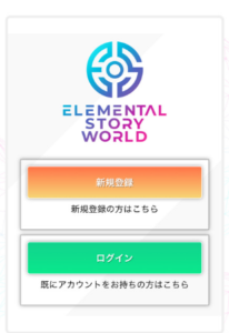 【エレストワールド】メタマスクでアカウントにログインする手順3